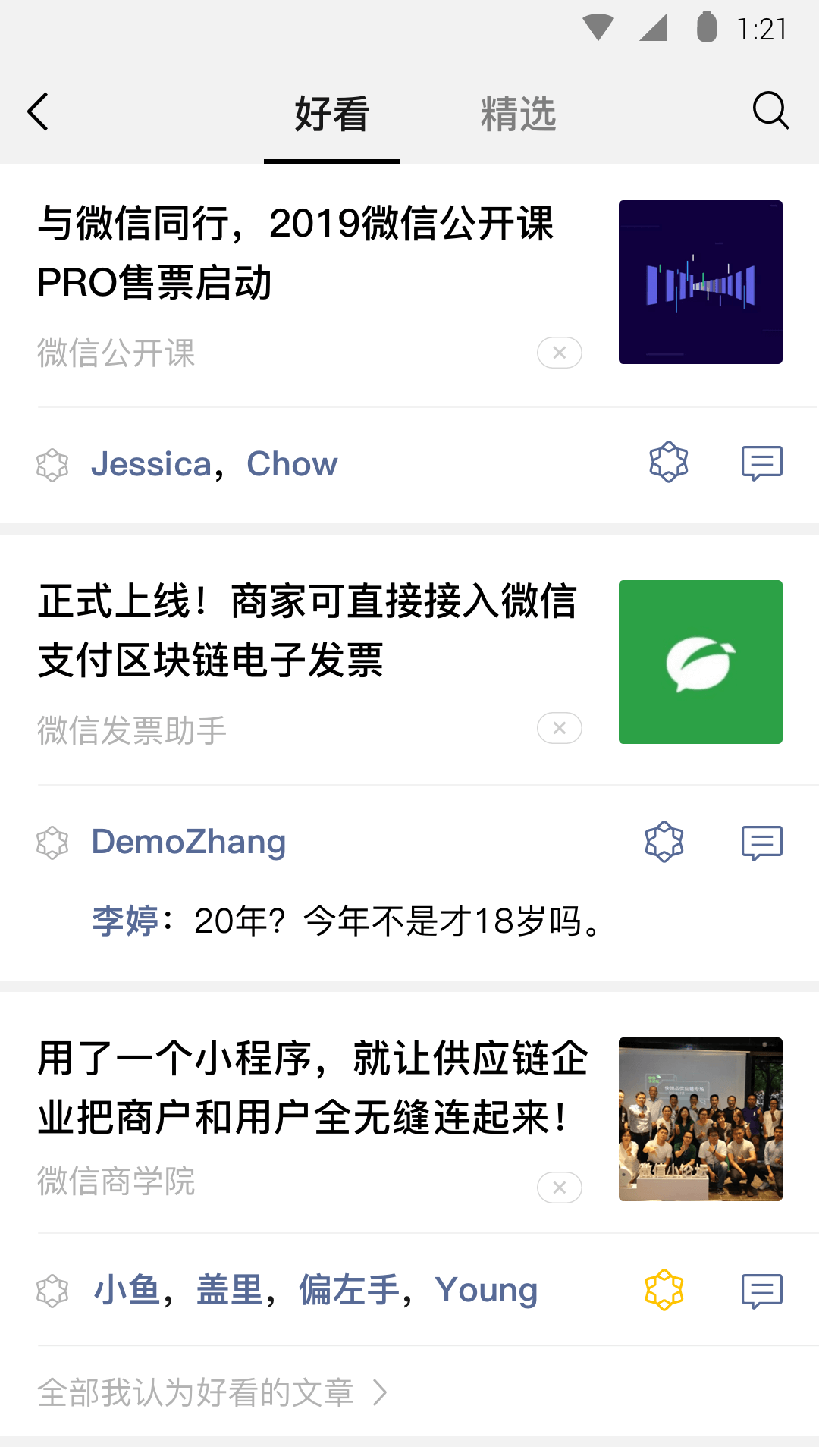 用过的厕纸上会传染什么病截图